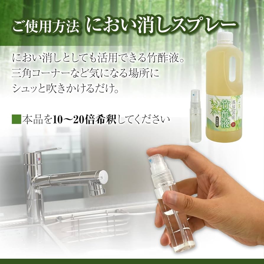 竹酢液【自然素材の入浴剤】甲州身延産 熟成 竹酢液 原液1L×4本 竹酢液【自然素材の入浴剤】甲州身延産 熟成 竹酢液 原液1Lの
